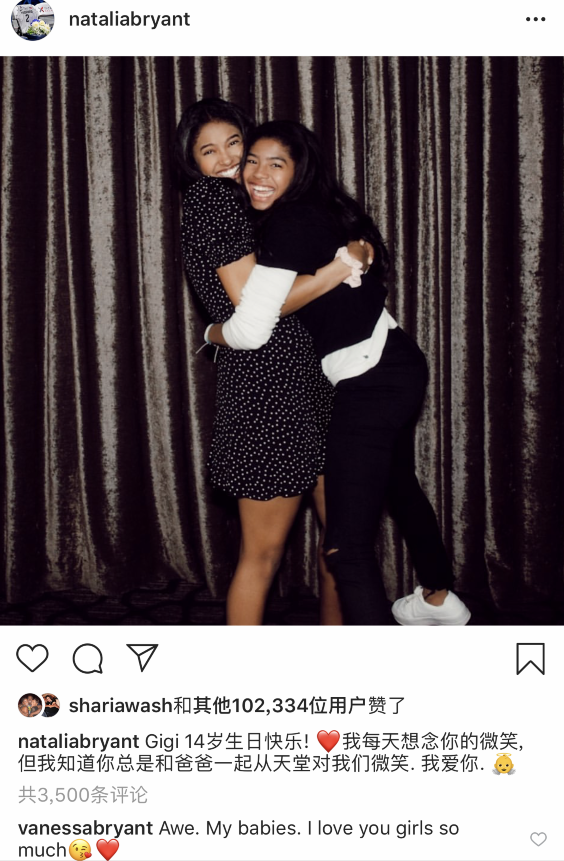 科比妻子纪念二女儿14岁生辰：我每天都很想念你