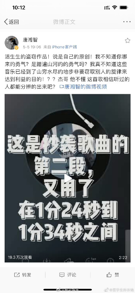 《独角戏》被指抄袭张杰歌曲 原词曲作者发声维权
