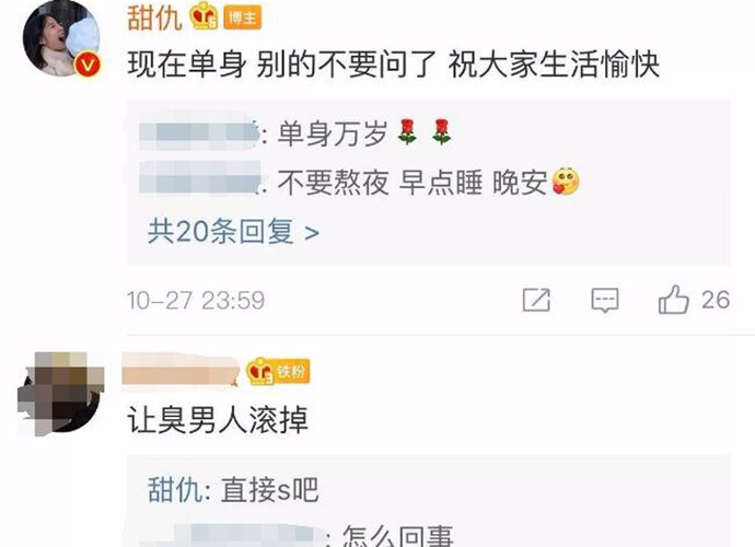 甜仇和蛋蛋解说分手 两人是男女朋友吗为什么分手