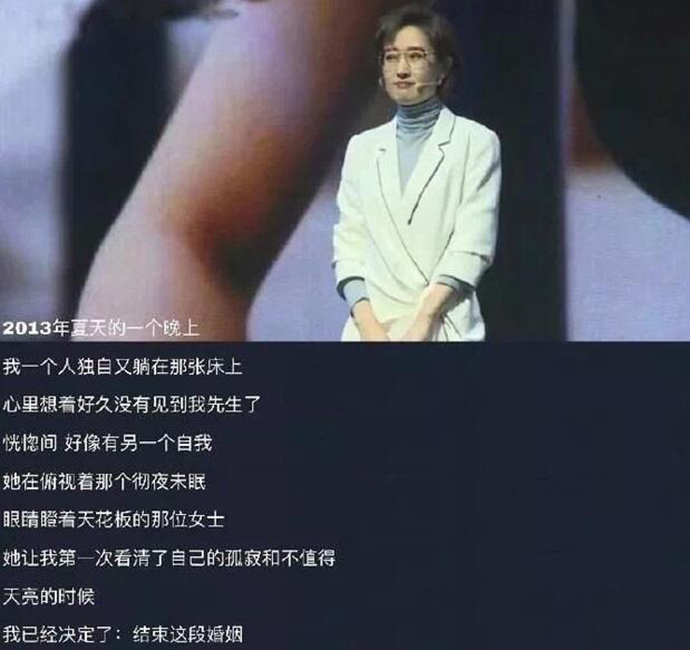 刘敏涛抹茶冰淇淋什么梗 演讲道出自己做出的大胆选择