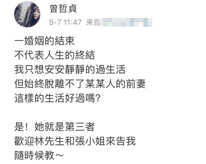 林瑞阳前妻直斥张庭是小三 抖出当年离婚真相信息量大