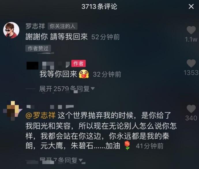 罗志祥疑将复出 给粉丝留言感谢遭全网吐槽太无语