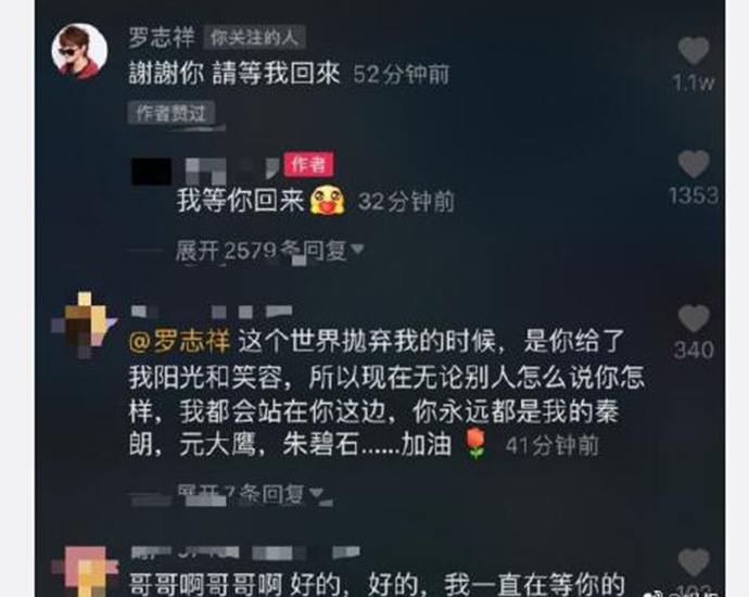 罗志祥请等我回来 复出回归想法强烈喊话粉丝等他太自信
