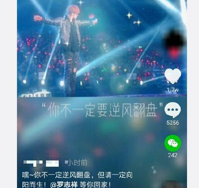 罗志祥请等我回来 复出回归想法强烈喊话粉丝等他太自信