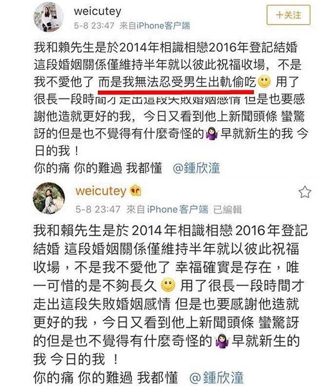 赖弘国前妻辟谣 曝赖弘国出轨偷吃不是本人