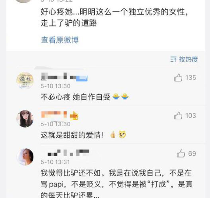 Papi酱因孩子姓氏被嘲 冠姓权无端被谩骂这些人疯了吗