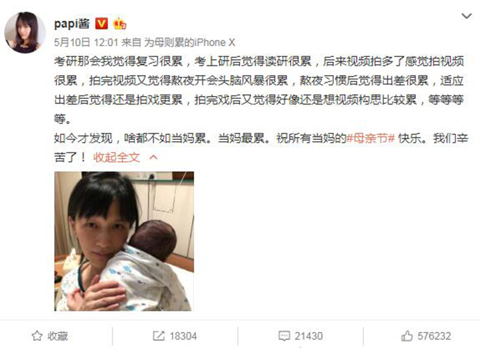 Papi酱因孩子姓氏被嘲 冠姓权无端被谩骂这些人疯了吗
