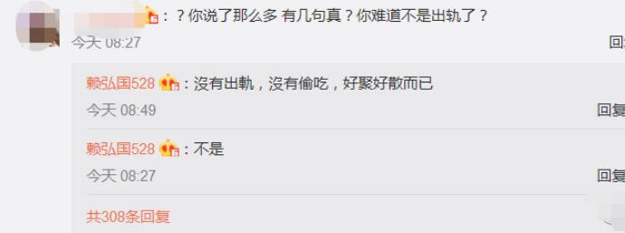 赖弘国否认出轨 离婚原因是阿娇不爱他没有偷吃