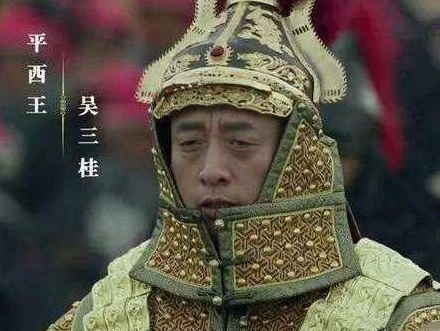 吴三桂反清真的是因为被逼无奈吗 如果不造反他的后代能承袭爵位与荣华吗