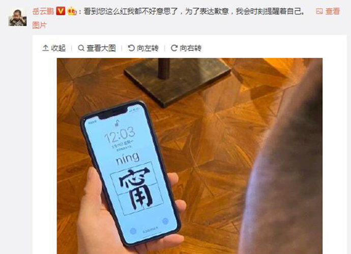 张钧甯回应被岳云鹏说不红 晒出发红照片“打脸”岳云鹏