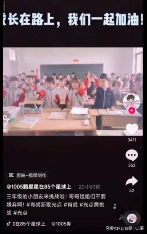 组织学生应援肖战老师被停职 校长被教育局约谈