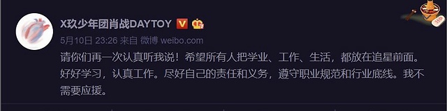肖战工作室再发声:希望每个人都可以做对社会有益的事情,积极正向