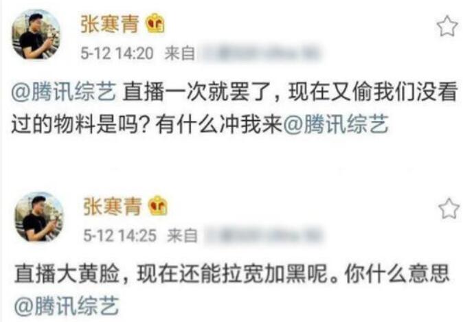 郑爽经纪人开撕 鹅厂为什么差别对待爽妹公益短片
