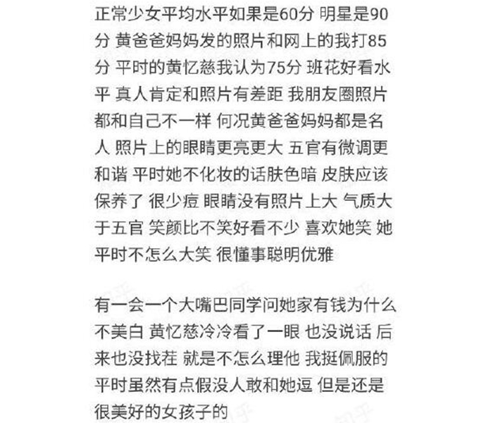 黄多多疑被同学爆料 自称是同学真实身份是什么