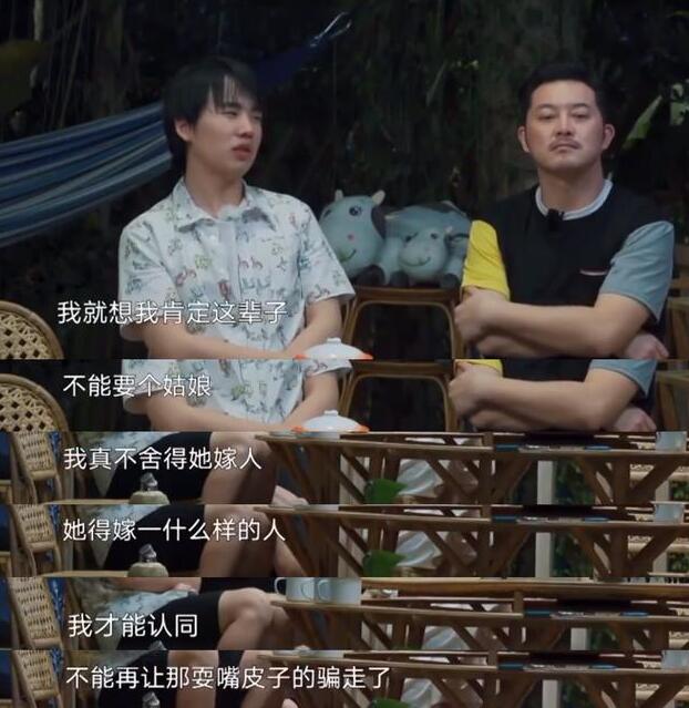 郭麒麟我这辈子不能要个姑娘 没老婆孩子先操起了老父亲的心