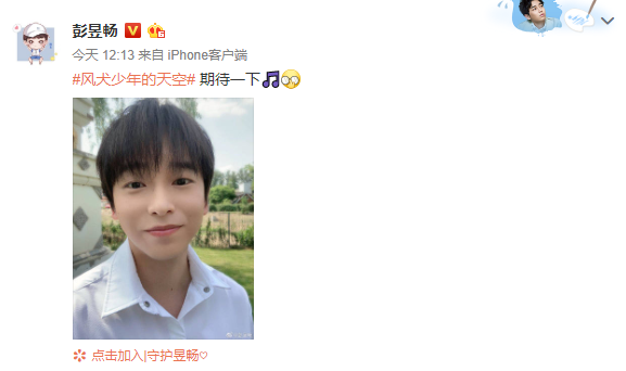 彭昱畅的自拍和他拍太好笑了 网友调侃:照骗