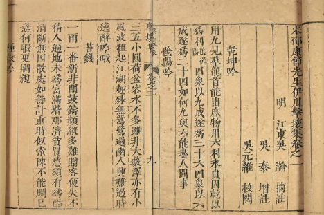 北宋哲人邵雍最有哲理的词，读来感悟许多