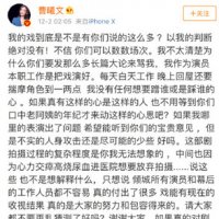 曹曦文否认加戏称拍戏不易 曹曦文否认加戏是什么情况