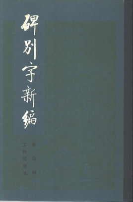 秦公