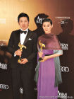 第五届亚洲电影大奖照片