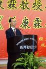 曾康霖