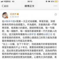 任贤齐发长文道歉怎么回事 任贤齐为什么发长文道歉