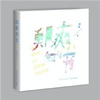 郑爽和胡彦斌恋爱的100件小事介绍