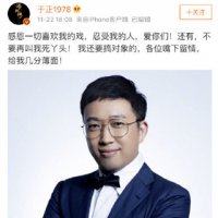 于正死丫头是什么梗 于正为什么叫死丫头