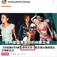 被质疑记恨王菲，张柏芝罕见发飙这样回应