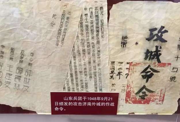 聂凤智“口出狂言”解放济南只要半个月，实际只用了八天