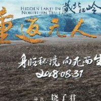 藏北秘岭·重返无人区讲的什么 藏北秘岭·重返无人区剧情介绍