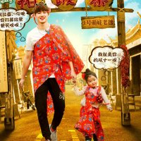 爸爸去哪儿第四季20161111期插曲背景音乐歌曲汇总