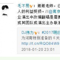 毛不易发长文道歉 侵权李志是怎么回事