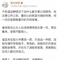 黄嘉伟出轨是怎么回事 黄嘉伟出轨杜雨薇事件始末