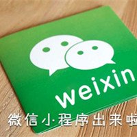 微信小程序怎么用 微信如何添加小程序