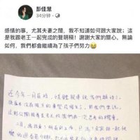 彭佳慧离婚是怎么回事 彭佳慧为什么离婚原因是什么