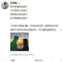 徐佳莹结婚是怎么回事 徐佳莹老公是谁个人资料照片