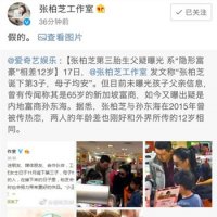 张柏芝工作室辟谣是怎么回事 张柏芝工作室辟谣否认三胎儿子父亲为孙东海