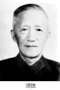 须恺