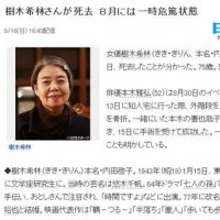 小偷家族树木希林去世是怎么回事 树木希林去世是什么原因