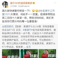 吴镇宇工作室回应是怎么回事 吴镇宇ktv夜会美女是什么情况