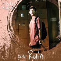 他人即地狱第7集片尾曲是什么 他人即地狱OST Part 4 Ruin 歌词