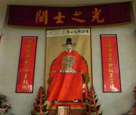陈谨
