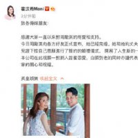 周丽淇结婚是怎么回事 周丽淇是小三吗老公是谁