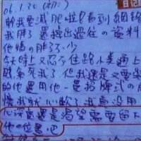 郑元畅贺军翔日记内容 郑元畅和贺军翔什么关系