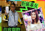 TVB男星戴志伟被爆出轨女同事 本尊回应：只是朋友
