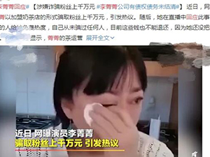 李菁菁发律师声明 直接声明不是公司法人有撇清关系味道