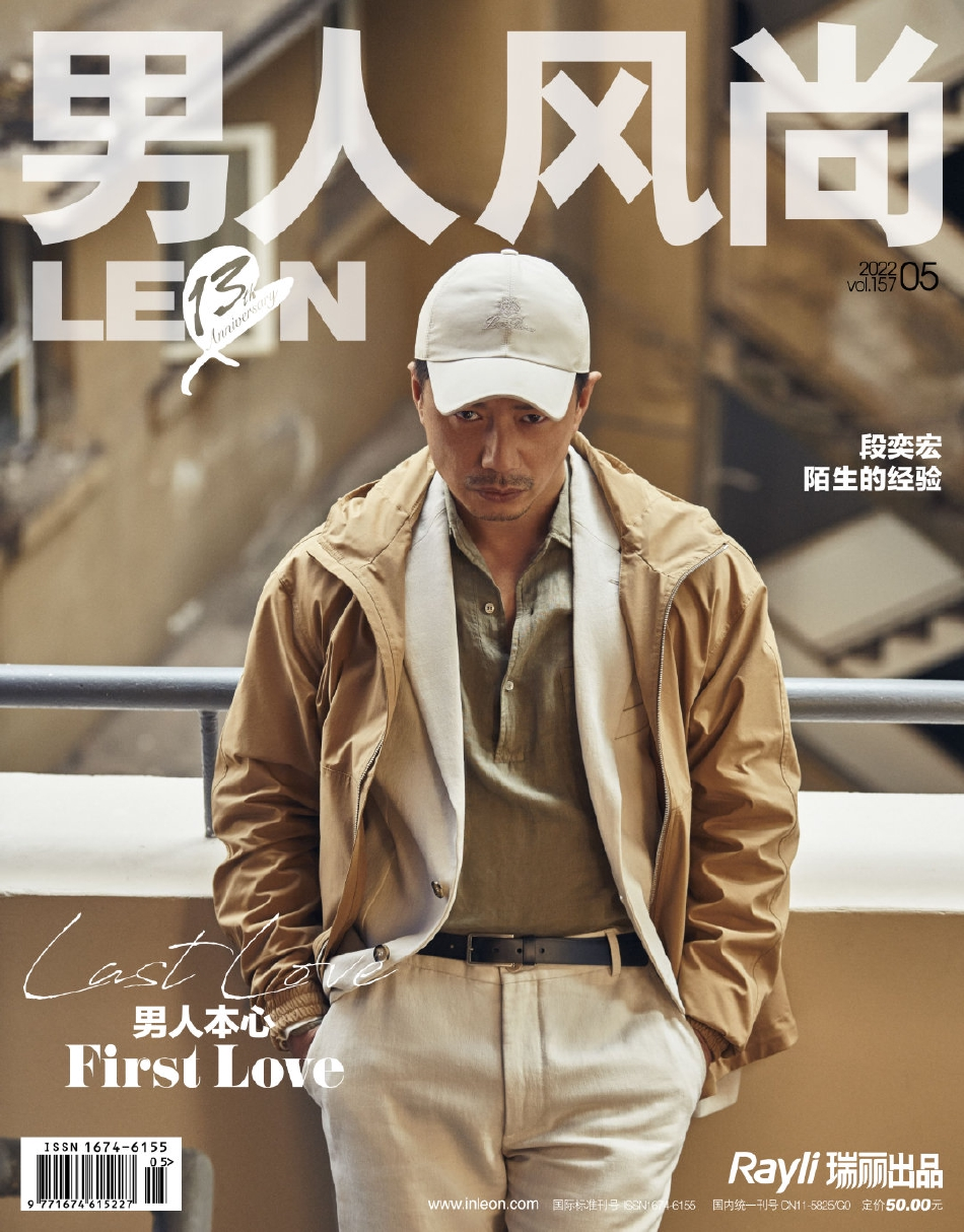 段奕宏登《男人风尚LEON》封面 眼神犀