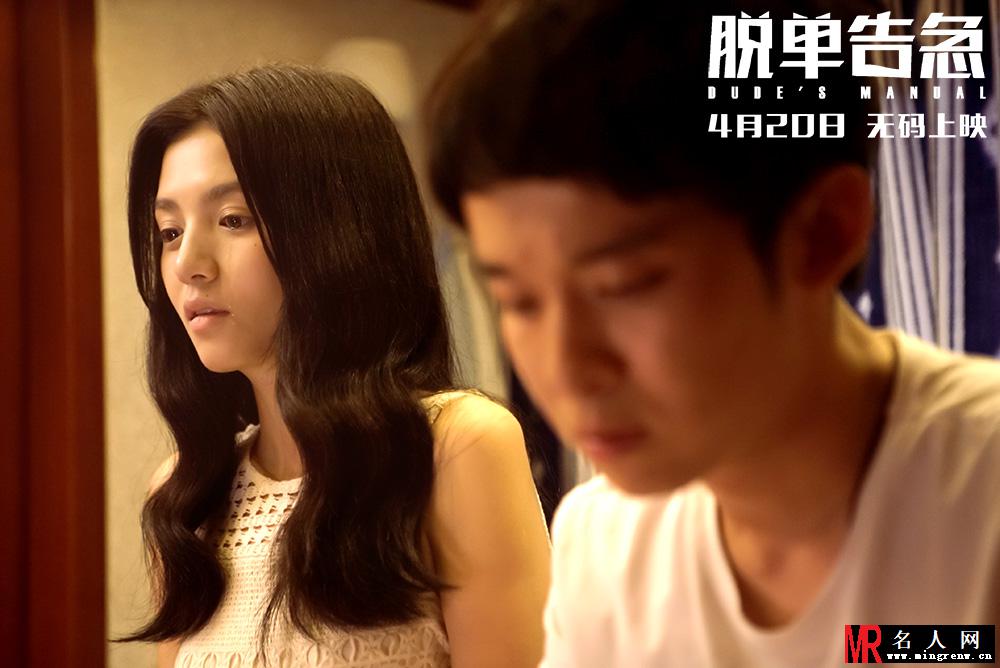 《脱单告急》曝预告 钟楚曦春夏“争宠”董子健(1)