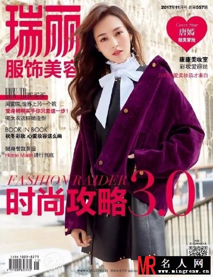 唐嫣最新封面大片 穿纱裙秀大长腿女人味十足(1)